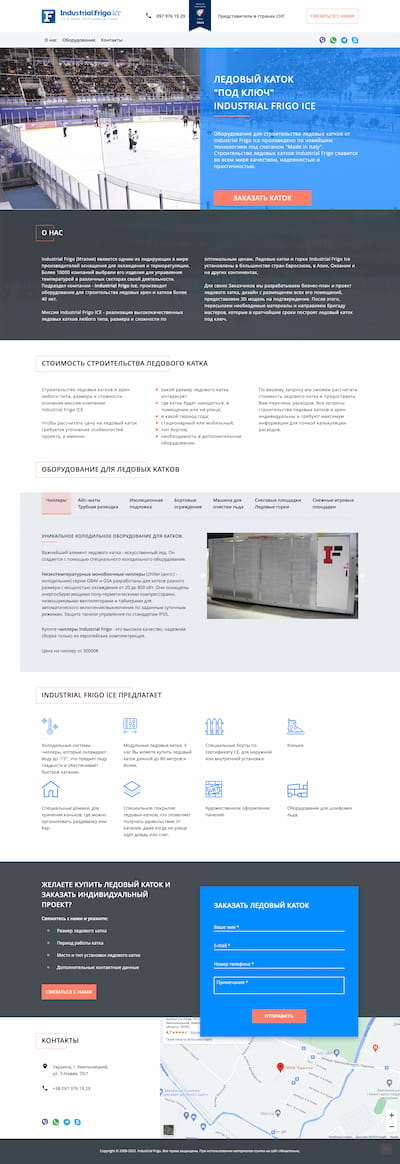 Industrial Frigo Ice Rink 400
