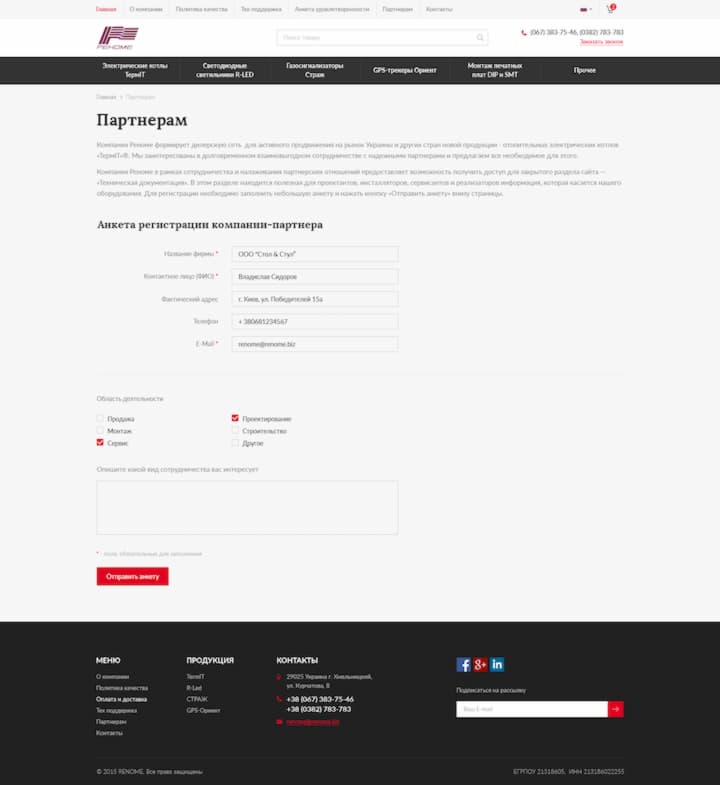 головна  partnership