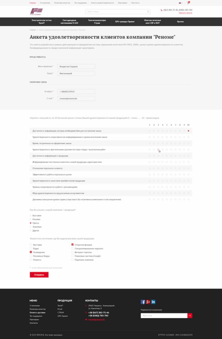 головна  statisfy_form