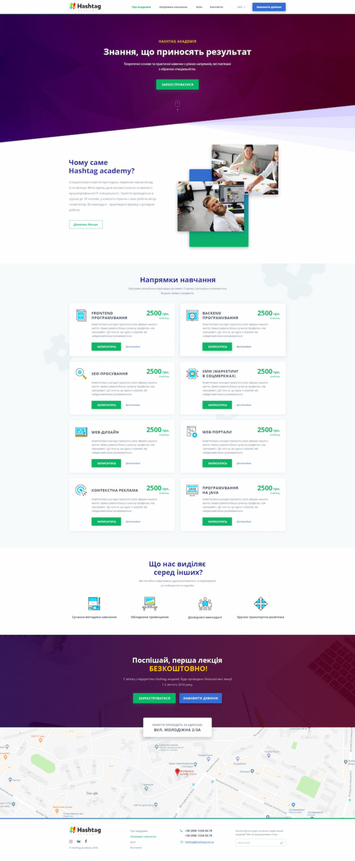 головна Hashtag-academy-720