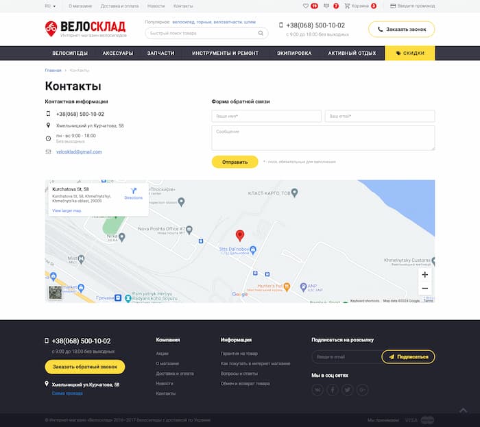 головна  velosklad_internet-magazyn_2