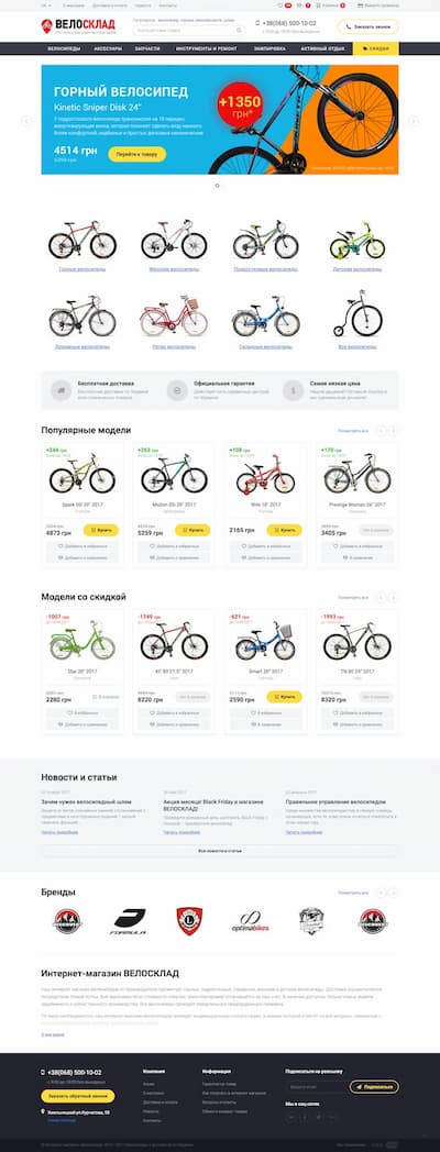 velosklad_internet magazyn_carousel