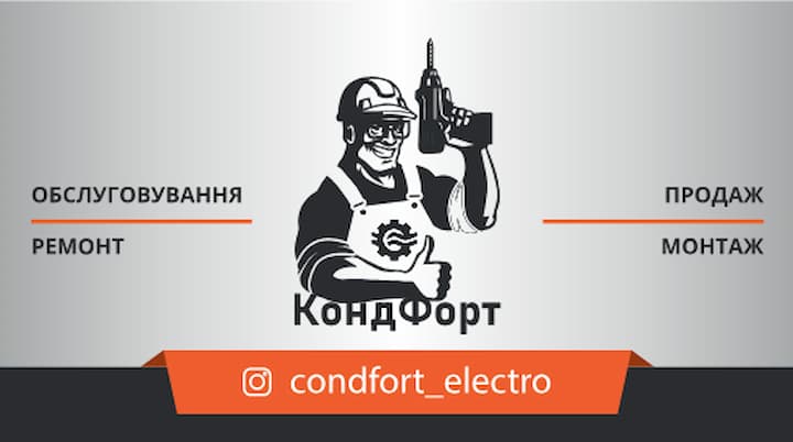 головна  visitka_condford_1