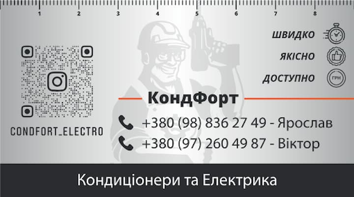 головна  visitka_condford_2
