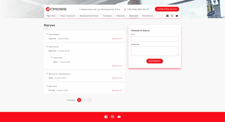 головна  Ecross_2