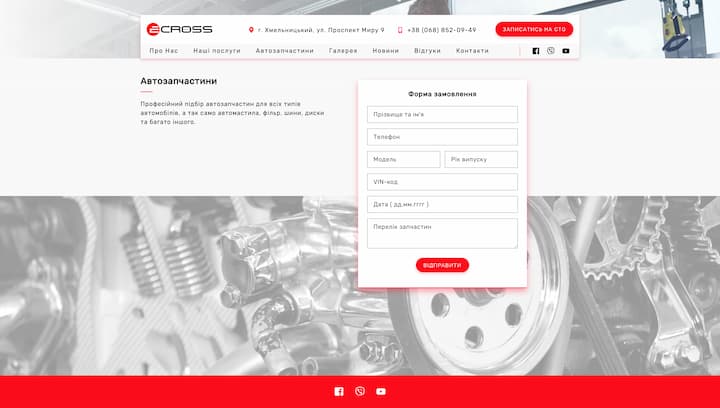 головна  Ecross_3