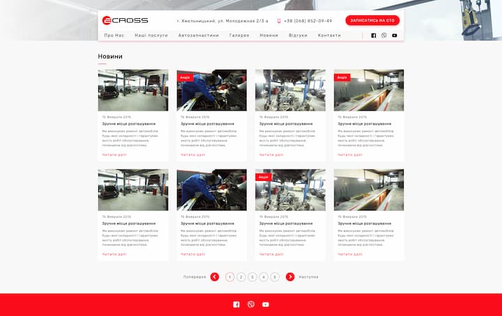 головна  Ecross_4