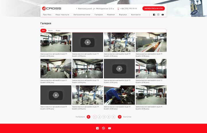 головна  Ecross_5